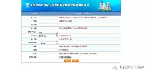 2019年全國房地產經紀專業人員職業資格考試報名啟動