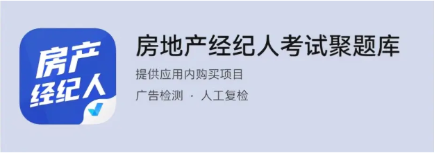 房地產經紀人資格證 入行敲門磚，價值幾何？