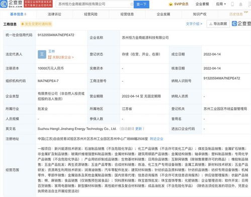 恒力石化投資1億元成立能源科技公司，布局生物質成型燃料銷售